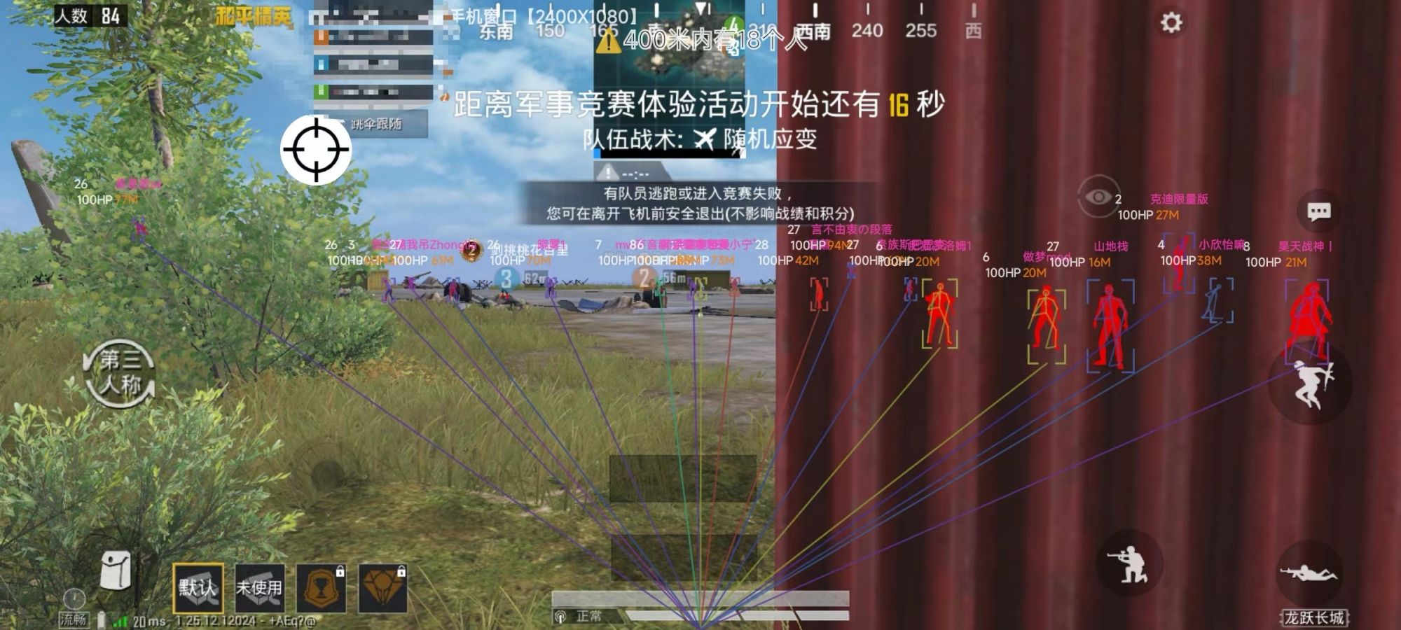 揭秘和平精英辅助工具的真相：你真的需要它吗