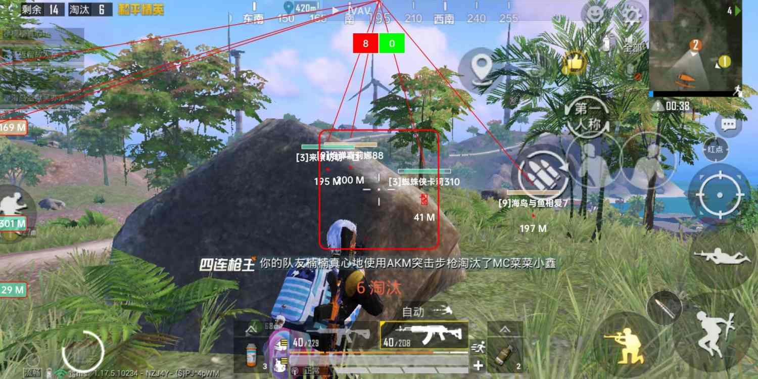 和平精英ios《挑战者》辅助完美上分皇冠