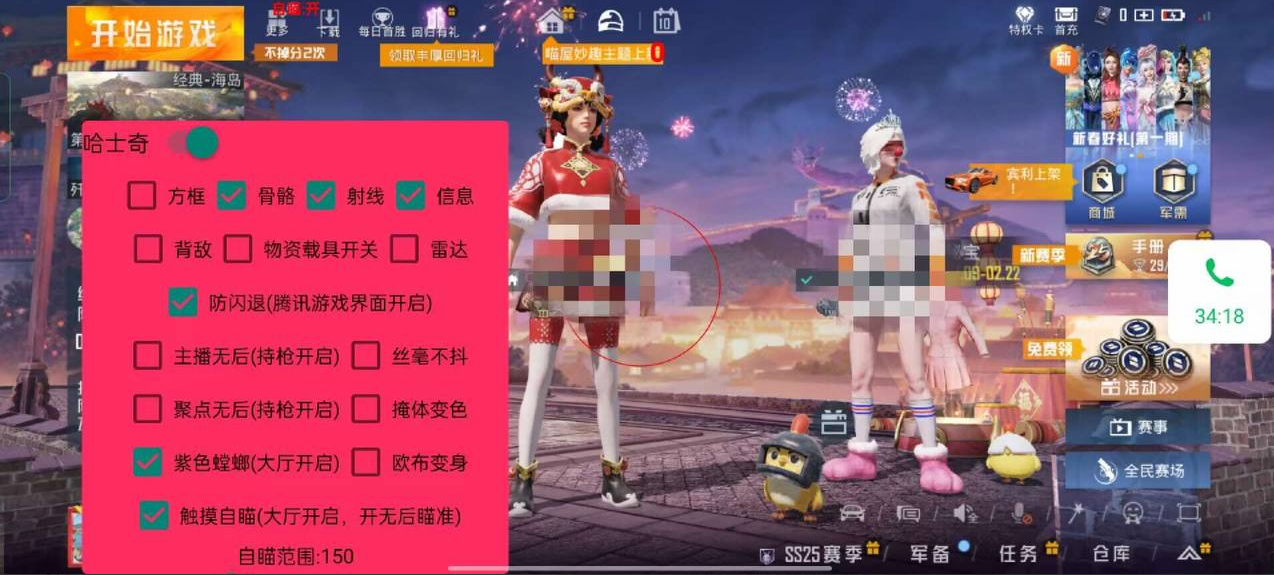 突破游戏界限：探索和平精英辅助工具的神秘世