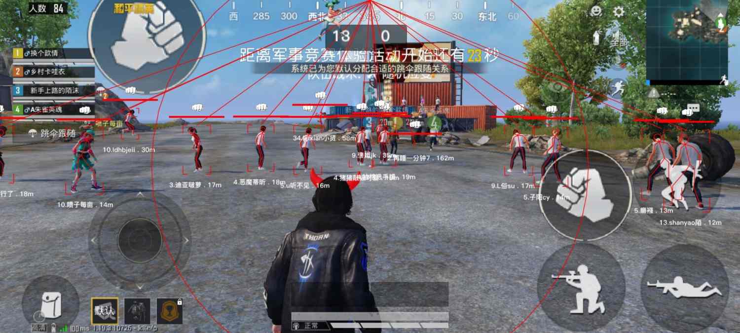 和平精英辅助【飞鸟】