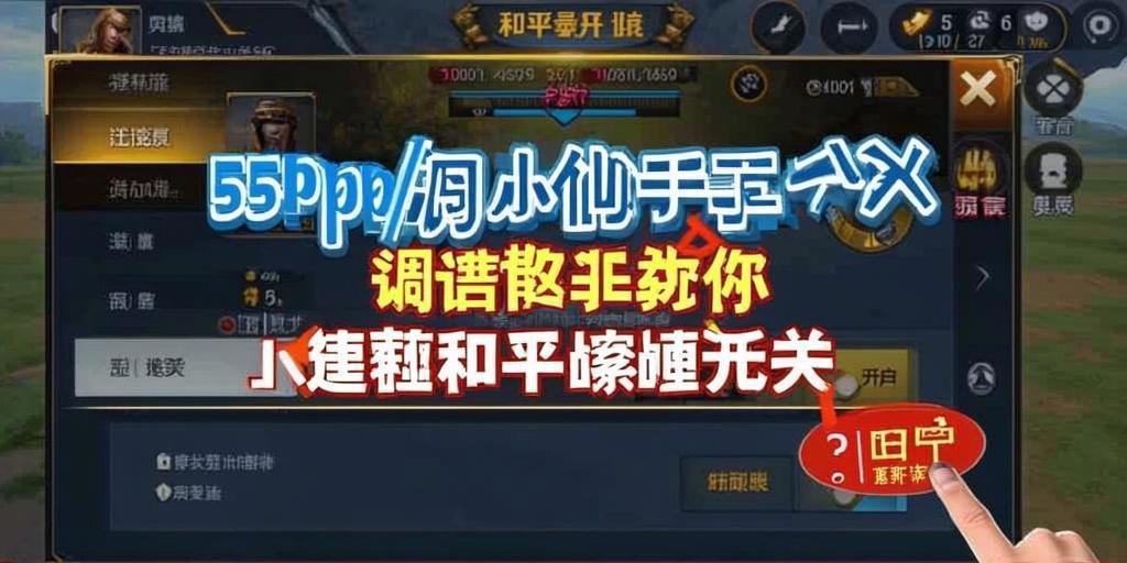 和平精英外挂《速行者》唯一的一款过客户端异常稳定项目稳定无限连打