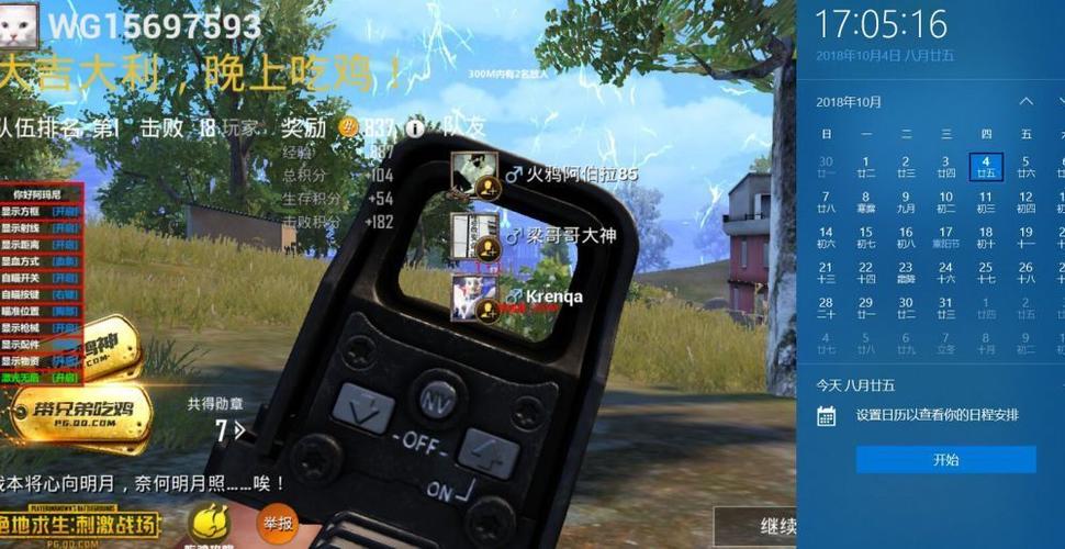 pubg地铁国际服《荔枝》辅助更新人物飞天功能版本