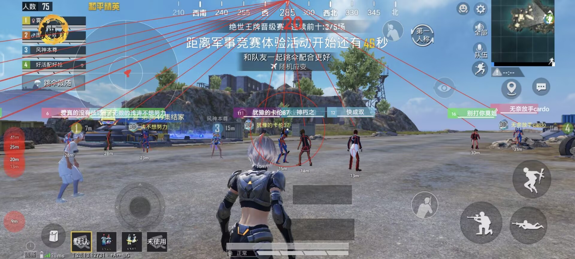 和平精英模拟器《绝影》辅助支持腾讯模拟器