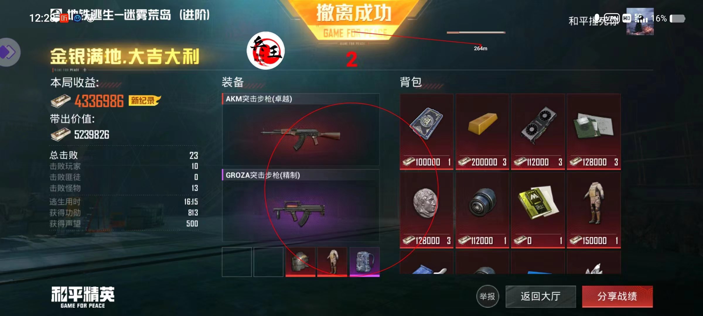 和平精英如何利用和平精英辅助提高自己的技术